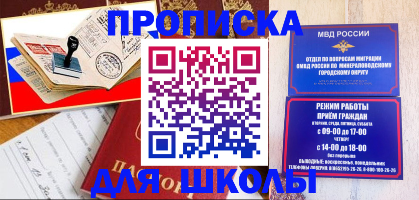 временная регистрация гарантия в Ингушетии