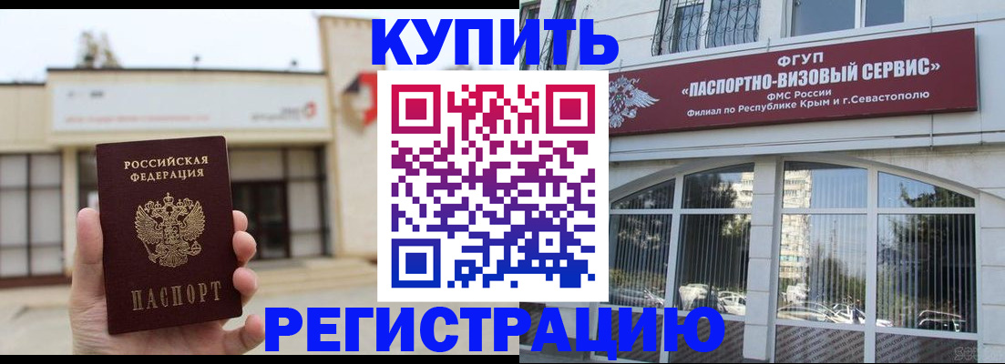 прописка законно в Ингушетии