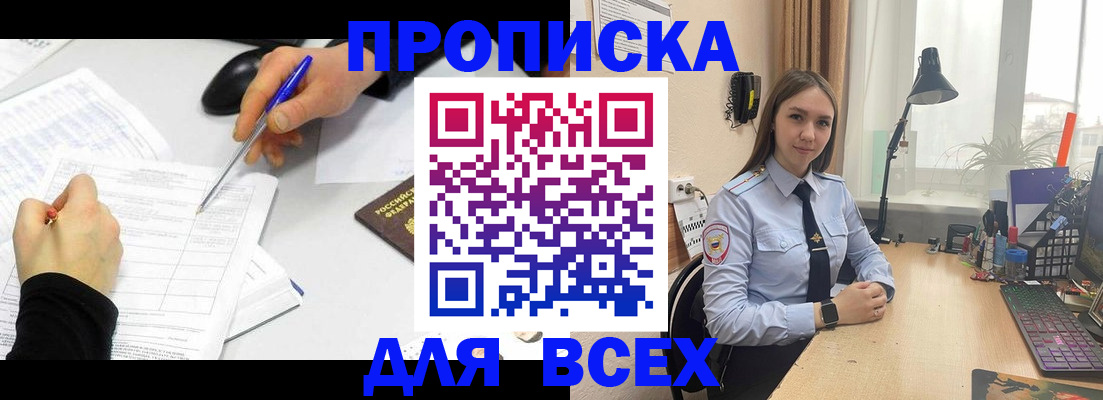 регистрация для дет. сада в Ингушетии